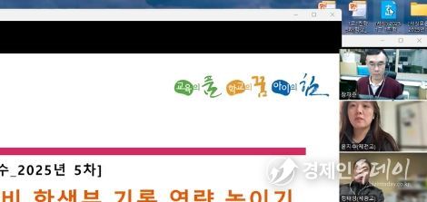 1교 1진학 대표교사 5차 역량강화 연수