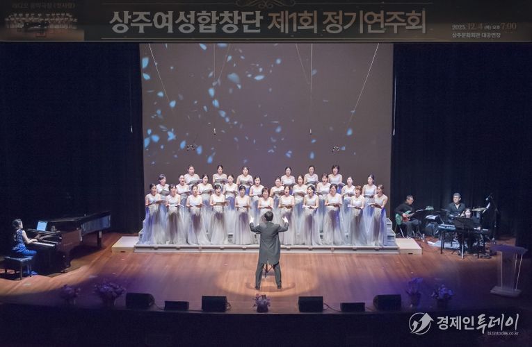 상주여성합창단 라디오 음악극장 첫사랑