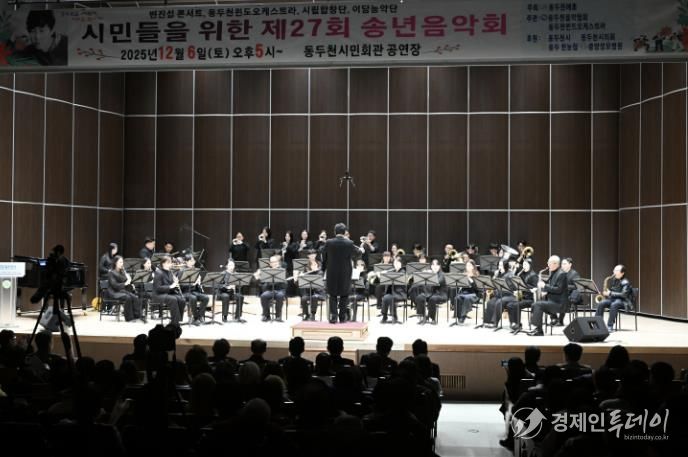 동두천시, 시민을 위해 노래하는 제27회 송년음악회 성황리에 개최