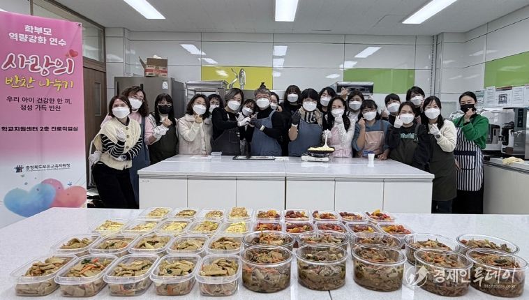 보은교육지원청-학교학부모연합회 ‘사랑의 반찬 나누기’로 따뜻한 연말 이웃사랑 실천