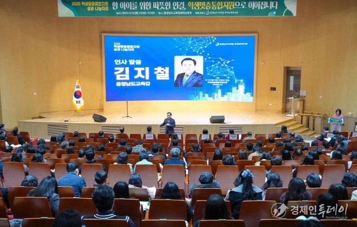 2025 학생맞춤통합지원 성과 나눔자리 개최