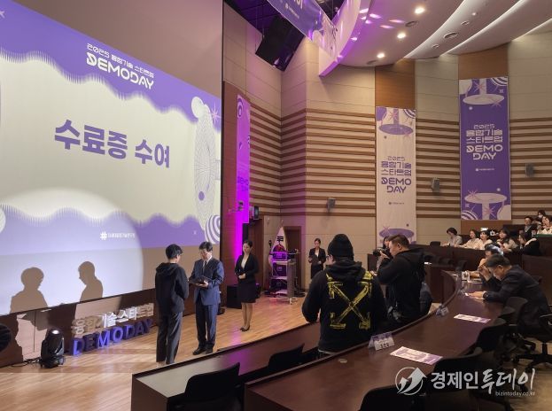 2025년 융합기술 데모데이