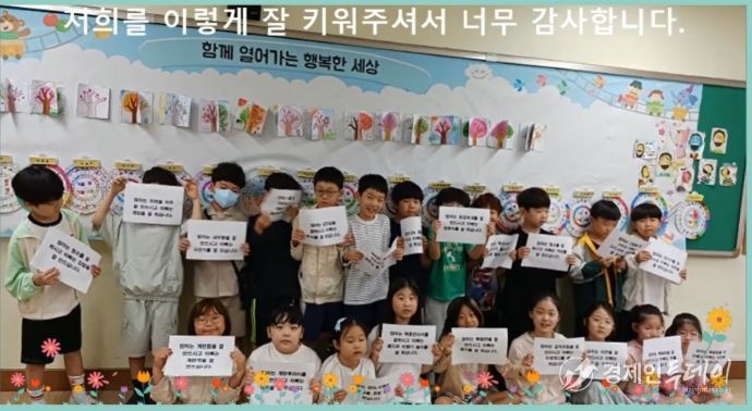 경북교육청, ‘감사 나눔 영상 공모전’