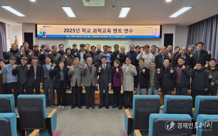 2025년 학교 과학교육 멘토 연수