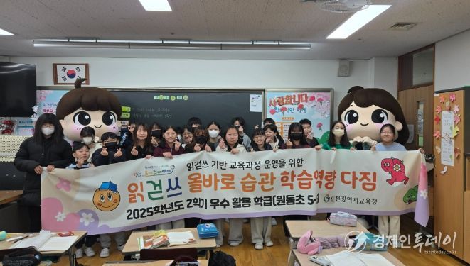 올바로 습관, 학습역량 다짐’ 우수 학급 선정