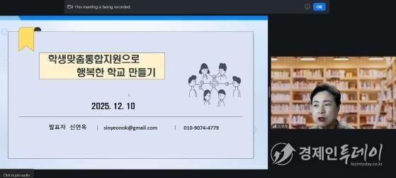 대구시교육청, ‘학교 관리자 학생맞춤통합지원 온라인(Zoom)연수’ 실시