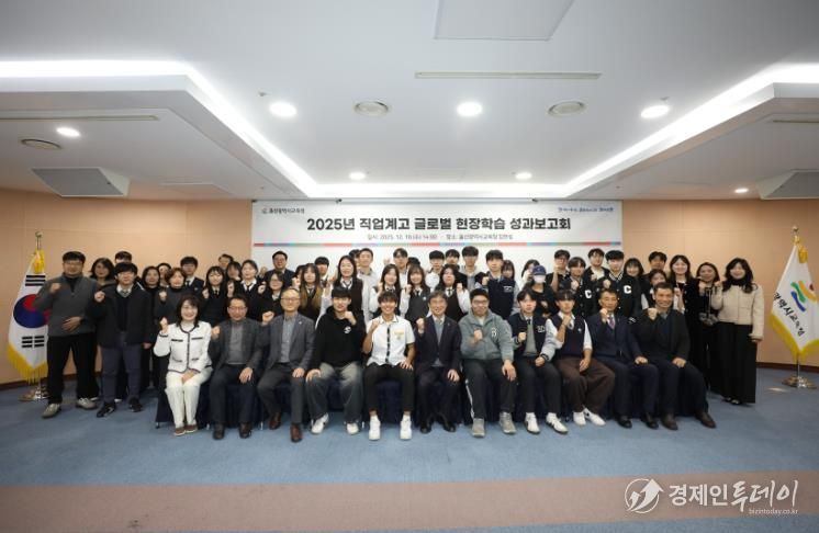 직업계고 해외 현장학습 성과보고회 참석자들이 10일 교육청 집현실에서 기념사진을 찍고있다