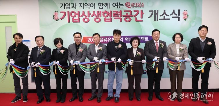 기업상생협력공간 개소식 기념촬영 모습