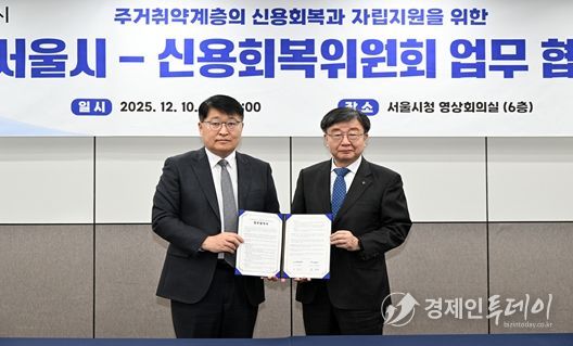 협약식 사진1(좌측 김태균 서울시 행정1부시장, 우측 이재연 신용회복위원회 위원장)