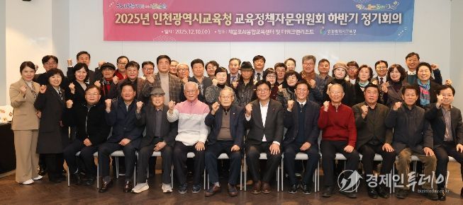 교육정책자문위원회 하반기 정기회의