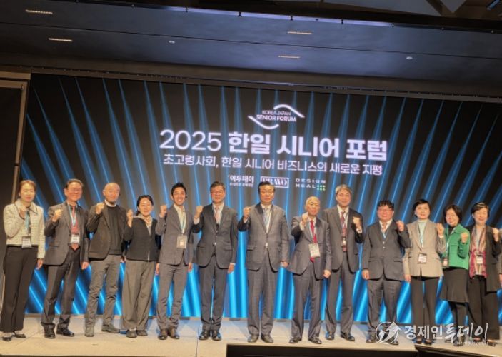 2025 한일 시니어 포럼