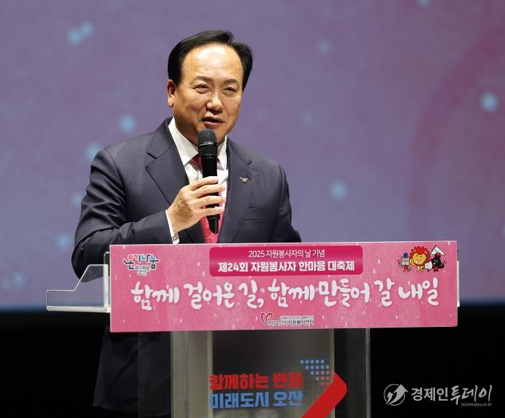 오산시 자원봉사센터, '제24회 자원봉사자한마음대축제' 성황리 개최