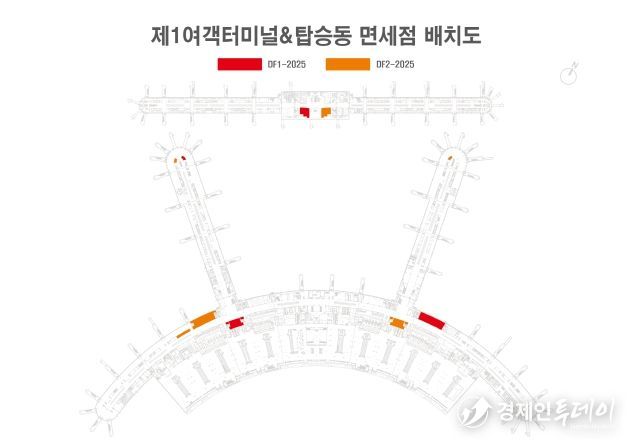 인천공항 T1 면세점 배치도