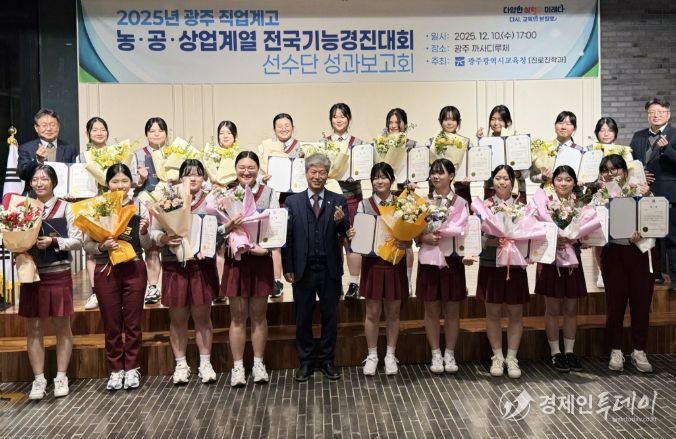 광주시교육청(교육감 이정선)이 지난 10일 북구 까사디루체에서 ‘전국 직업계고 경진대회 성과보고회’를 개최했다