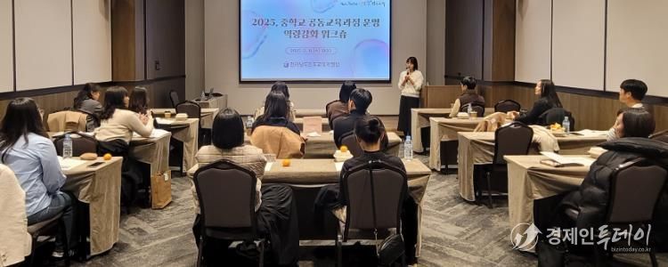 ‘학교와 학교를 잇다’ 진도교육지원청, 중등 공동교육과정 워크숍 운영