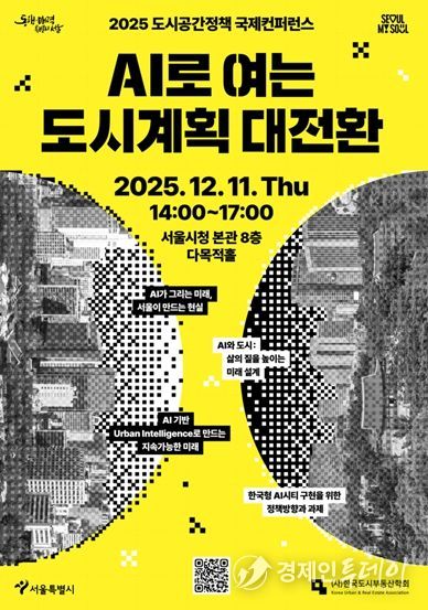 컨퍼런스 포스터