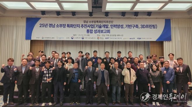 소부장성과보고회