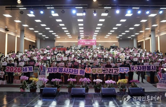 홍성군, 자원봉사자의 날 기념식 성료