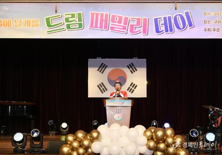 구리시 드림스타트, 2025년 드림패밀리데이 개최