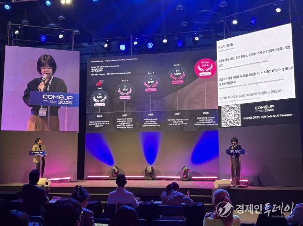 컴업 연계 인베스트 경기