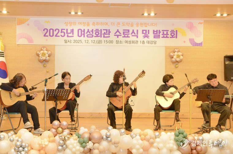 횡성군 여성회관, 2025년 교육 수료식 및 발표회 성황리 개최