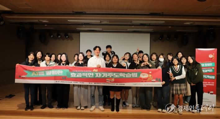 인공지능 활용한 자기 주도 학습법 특강 참가자들이 단체사진을 촬영하고 있다.