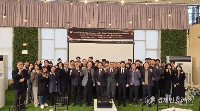 양산시, 국제공동 워크숍 통해 지진안전산업 전략 마련