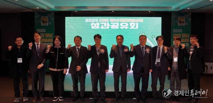 2025년 대전 청년 일자리사업 성과공유회 개최