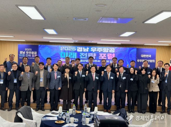 K-우주항공정책포럼