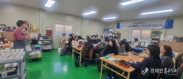 성주교육지원청 2025학년도 강소농과 함께하는 지역 연계 경제 교육