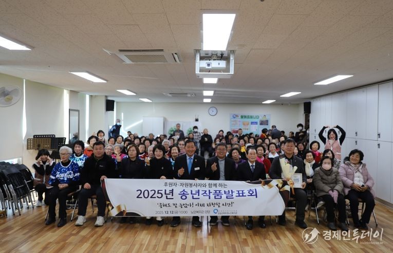 임실군북부권노인복지관, 2025년 송년작품발표회 개최