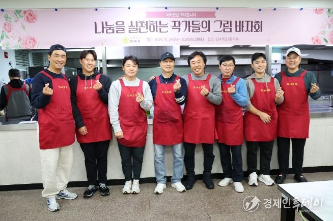 KPGA, 무료 급식 봉사활동