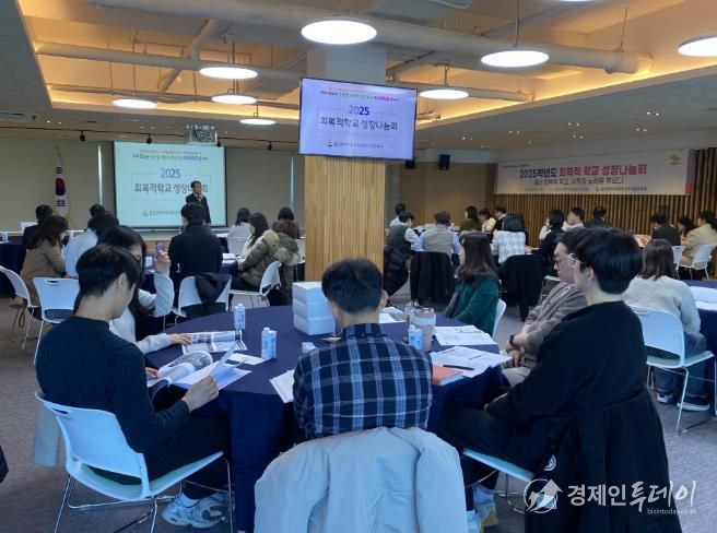 울산 회복적 학교 관리자, 전문가 등이 15일 교육연구정보원에서 성장나눔회를 열고있다.