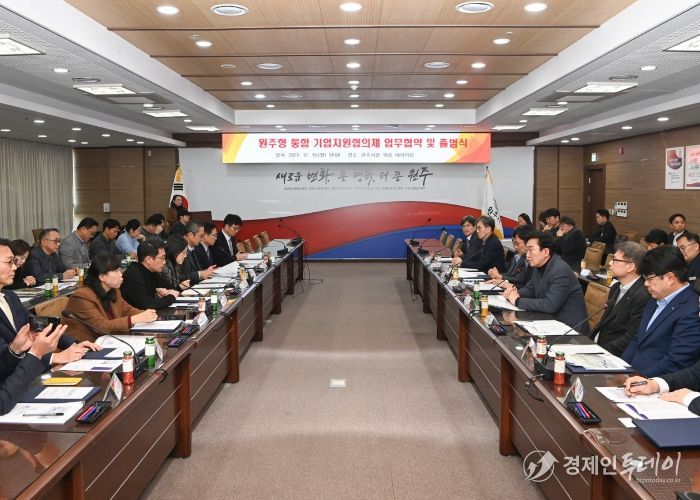원주시, 원주형 통합 기업지원협의체 출범
