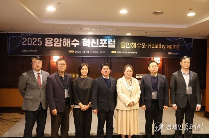 2025 용암해수 혁신포럼