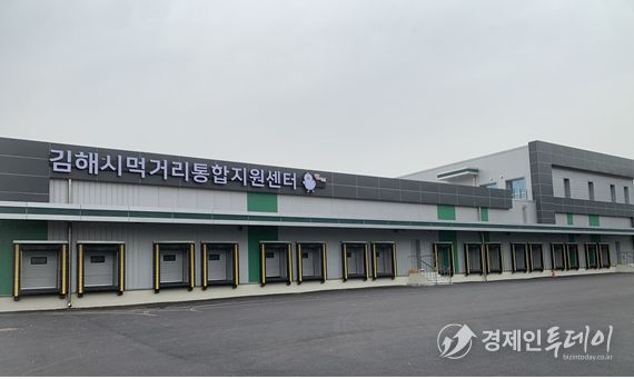 먹거리통합지원센터 전경