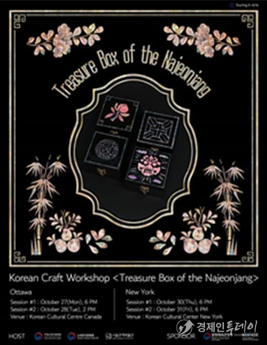 '나전장의 도안실' 홍보 포스터