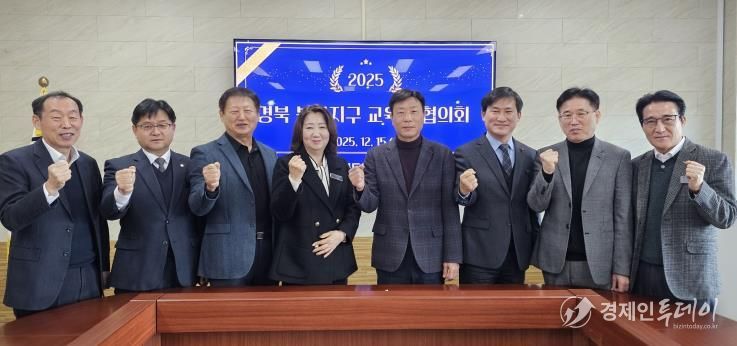 소통과 협력으로 북부지구 미래교육 비전을 함께 세운다!