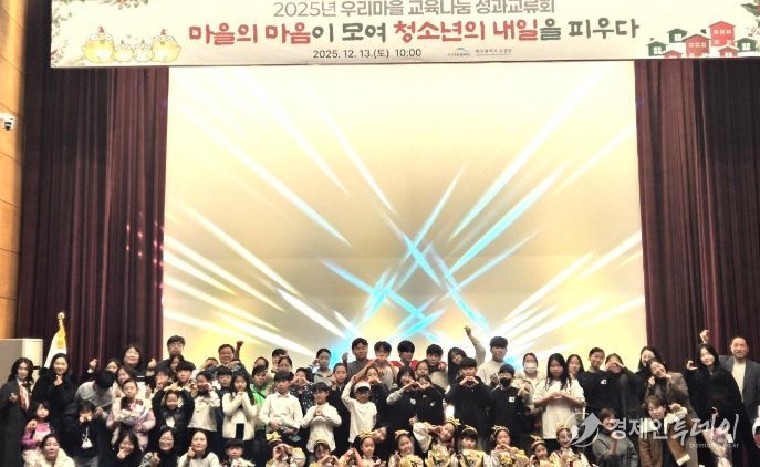 수성구 우리마을 교육나눔 성과교류회