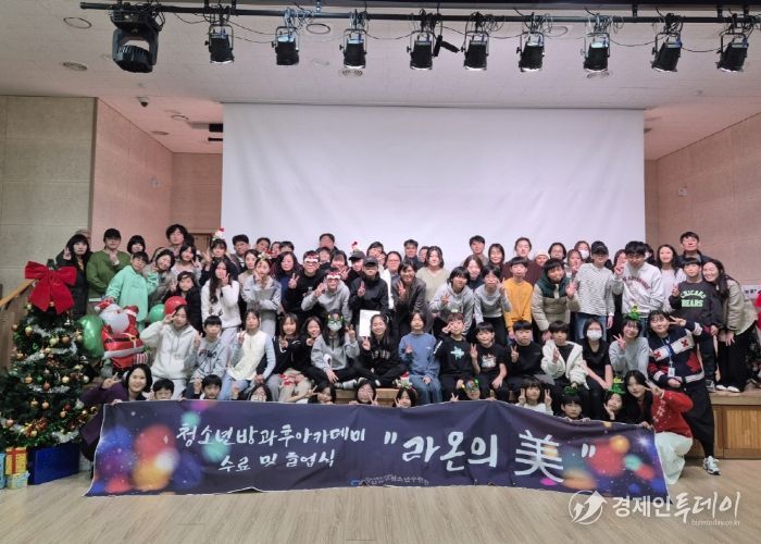 고양시 일산서구청소년수련관 ‘라온꿈터’ 제6회 수료·졸업식 개최