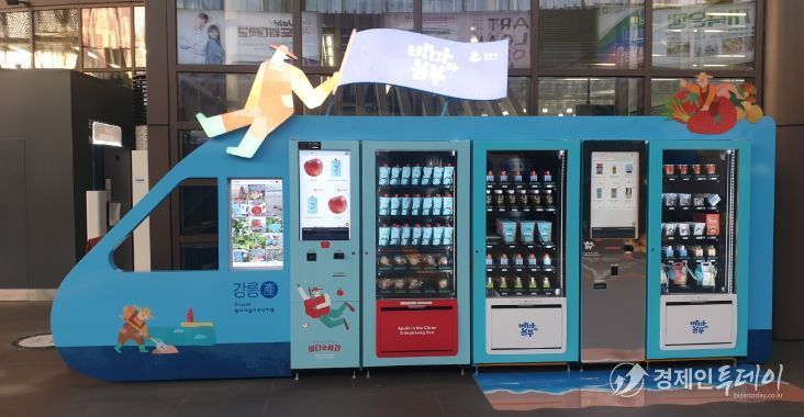 강릉역 무인판매시스템