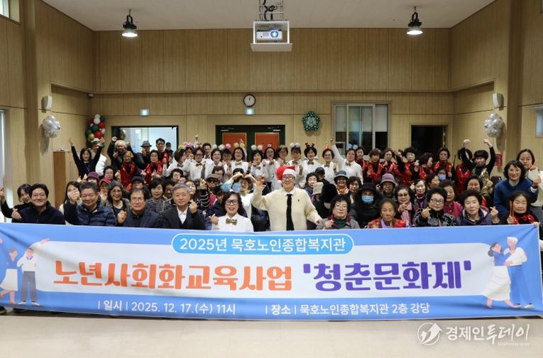 묵호노인복지관