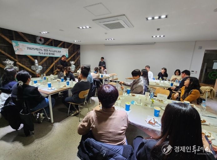 2025학년도 하반기 특수교사 협의