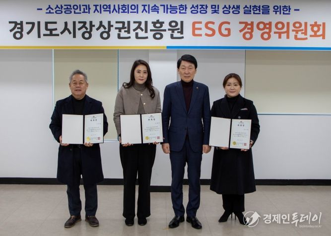 경상원이 ESG경영위원회 외부 전문가 3인을 위촉하고 1차 회의를 개최했다.