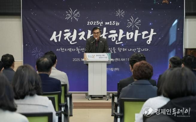 서천군, 2025년 자활한마당 대회 개최