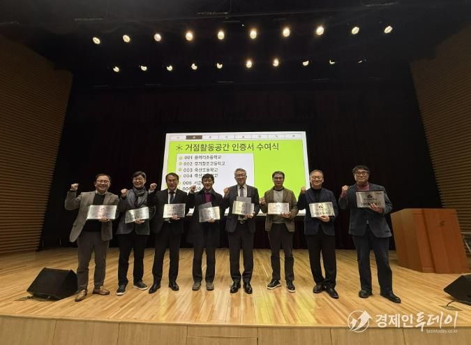 안성교육지원청, 경기공유학교 거점활동공간 8개교 인증