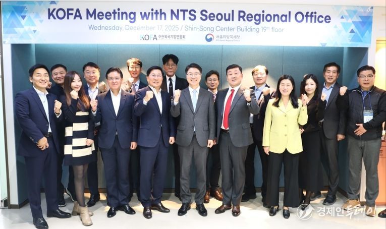 김재웅 서울지방국세청장이 17일 서울 여의도 오토폼엔지니어링코리아에서 주한외국기업연합회(KOFA)와 세정간담회를 가진 뒤 외국계 기업 대표들과 기념촬영을 하고 있다.(사진 : 주한외국기업연합회 KOFA 제공)