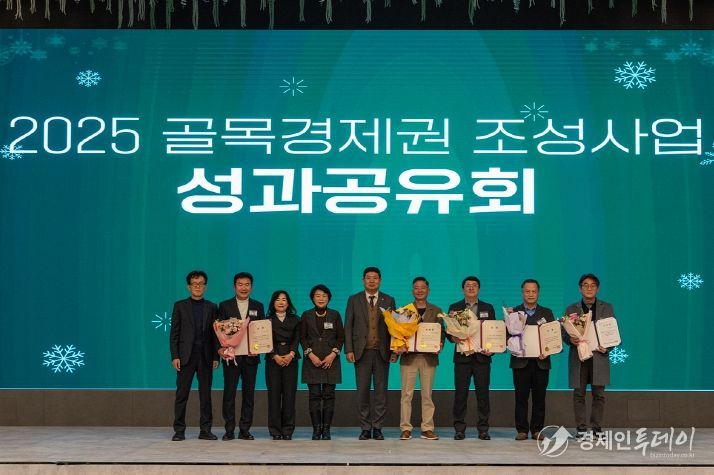 2025 골목경제권 조성사업