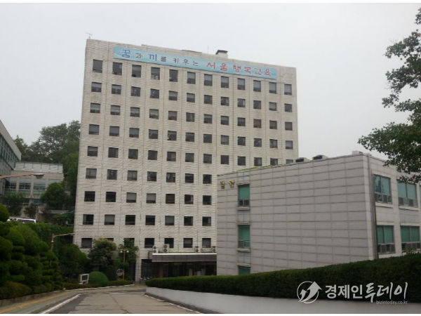 서울특별시교육청