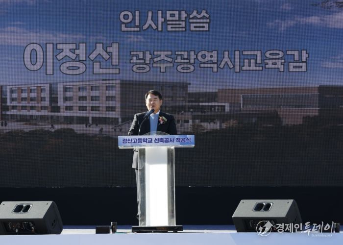 이정선 광주시교육감이 22일 광산구 하남동 135번지에서 진행한 ‘광산고등학교 신축공사 착공식’에서 인사말을 하고 있다. / 광주시교육청 제공